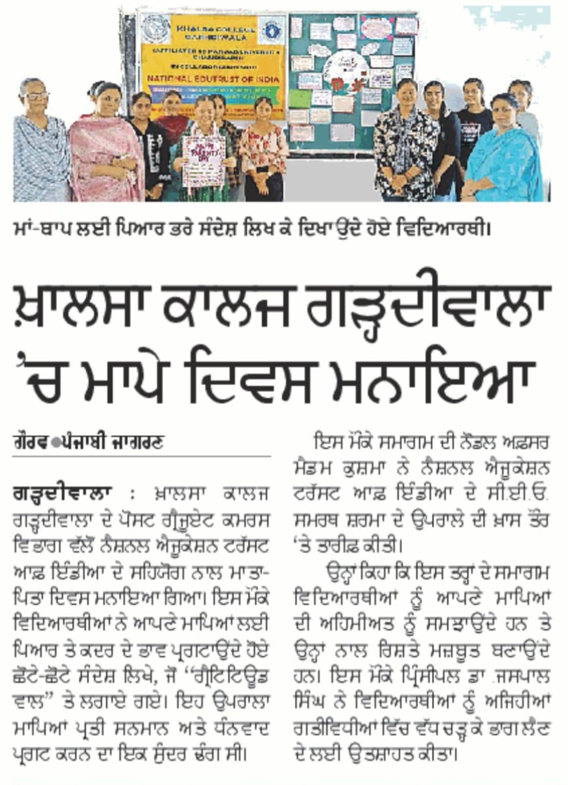 News Coverage